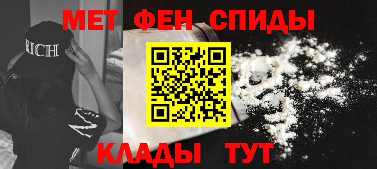 АМФЕТАМИН  Вход с VPN  Светлоград  АМФ Розовый 