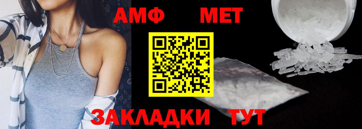 АМФЕТАМИН 97% Светлоград