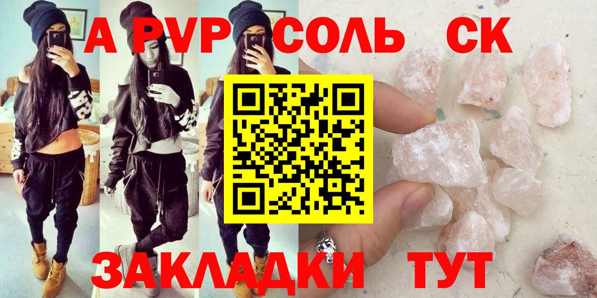 Alfa_PVP мука  Вход с VPN  купить наркотик  Светлоград  Alpha-PVP мука 