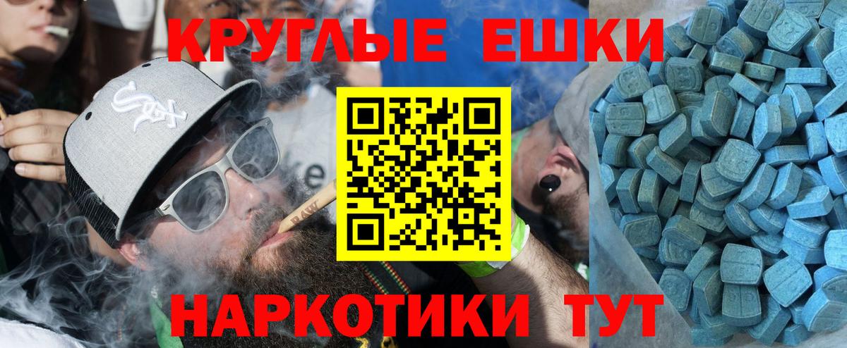 Экстази 250 мг Светлоград
