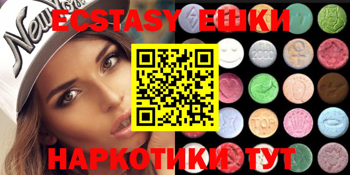 shop клад  Ecstasy MDMA  где найти   Вход с VPN  Светлоград 