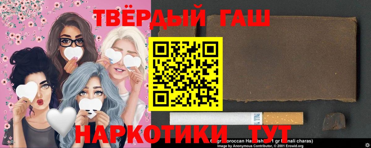 Гашиш гарик  Вход с VPN  Гашиш гарик  Гашиш  Светлоград 