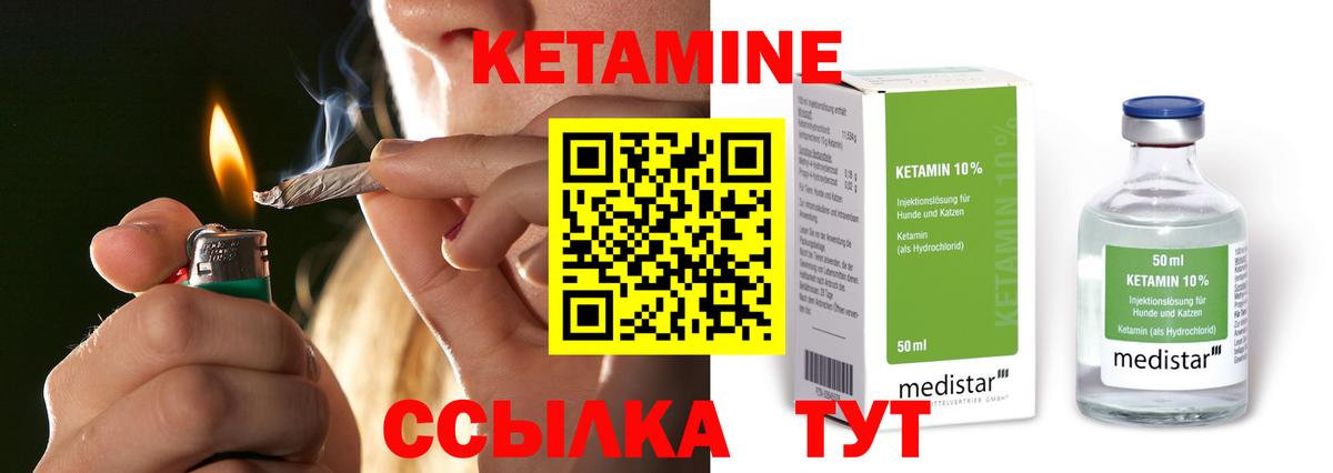 Светлоград  КЕТАМИН VHQ  Вход с VPN 