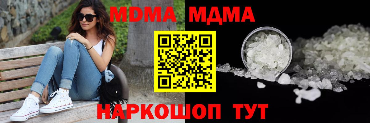 Светлоград  МДМА кристаллы  Вход с VPN 