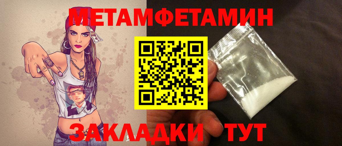 Метамфетамин кристалл  Метамфетамин кристалл  Светлоград  Вход с VPN 
