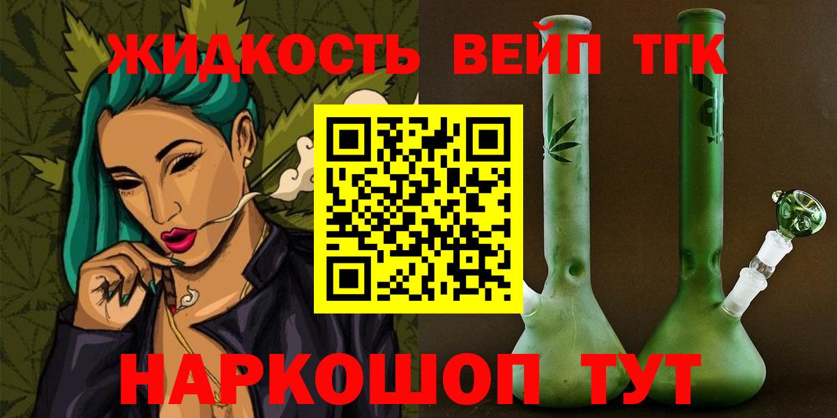 Дистиллят ТГК вейп  Вход с VPN  Светлоград 