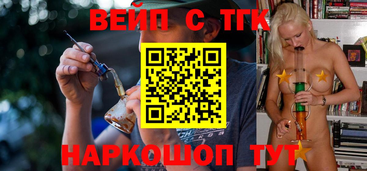 ТГК THC oil Светлоград